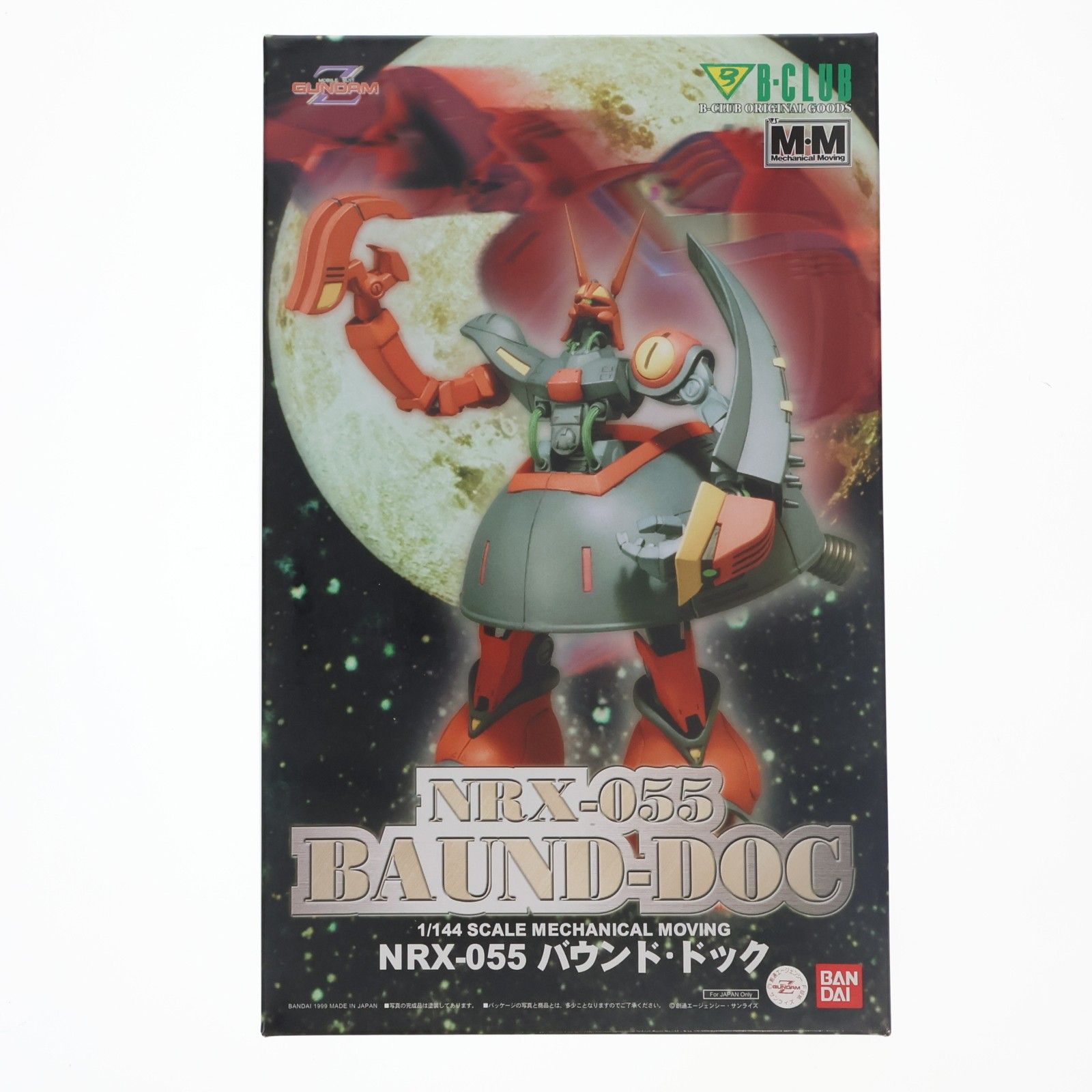 1/144 NRX-055 バウンド・ドック 機動戦士Zガンダム レジンキャストキット フィギュア(1850) B-CLUB(バンダイ)
