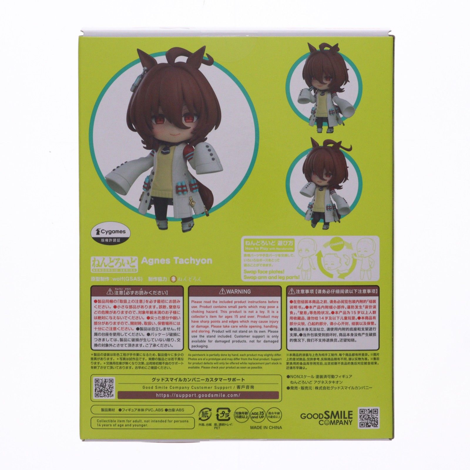 ねんどろいど 2512 アグネスタキオン ウマ娘 プリティーダービー 完成 ねんどろいど 2512 アグネスタキオン ウマ娘 プリティーダービー 完成