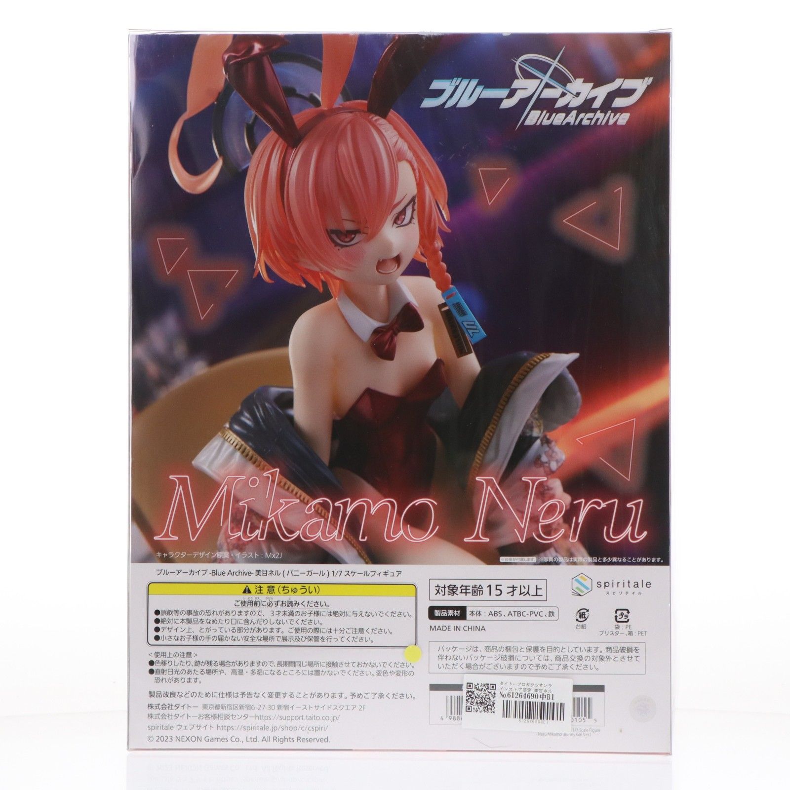 タイトープロダクツオンラインストア限定 美甘ネル(バニーガール)(み