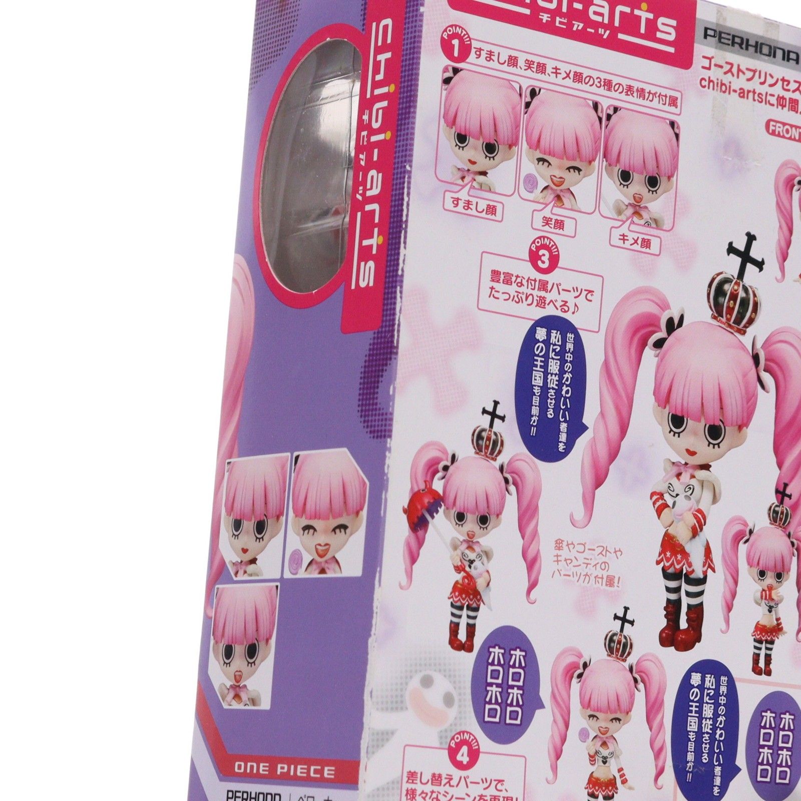 chibi-arts(チビアーツ) ペローナ ONE PIECE(ワンピース) 完成品