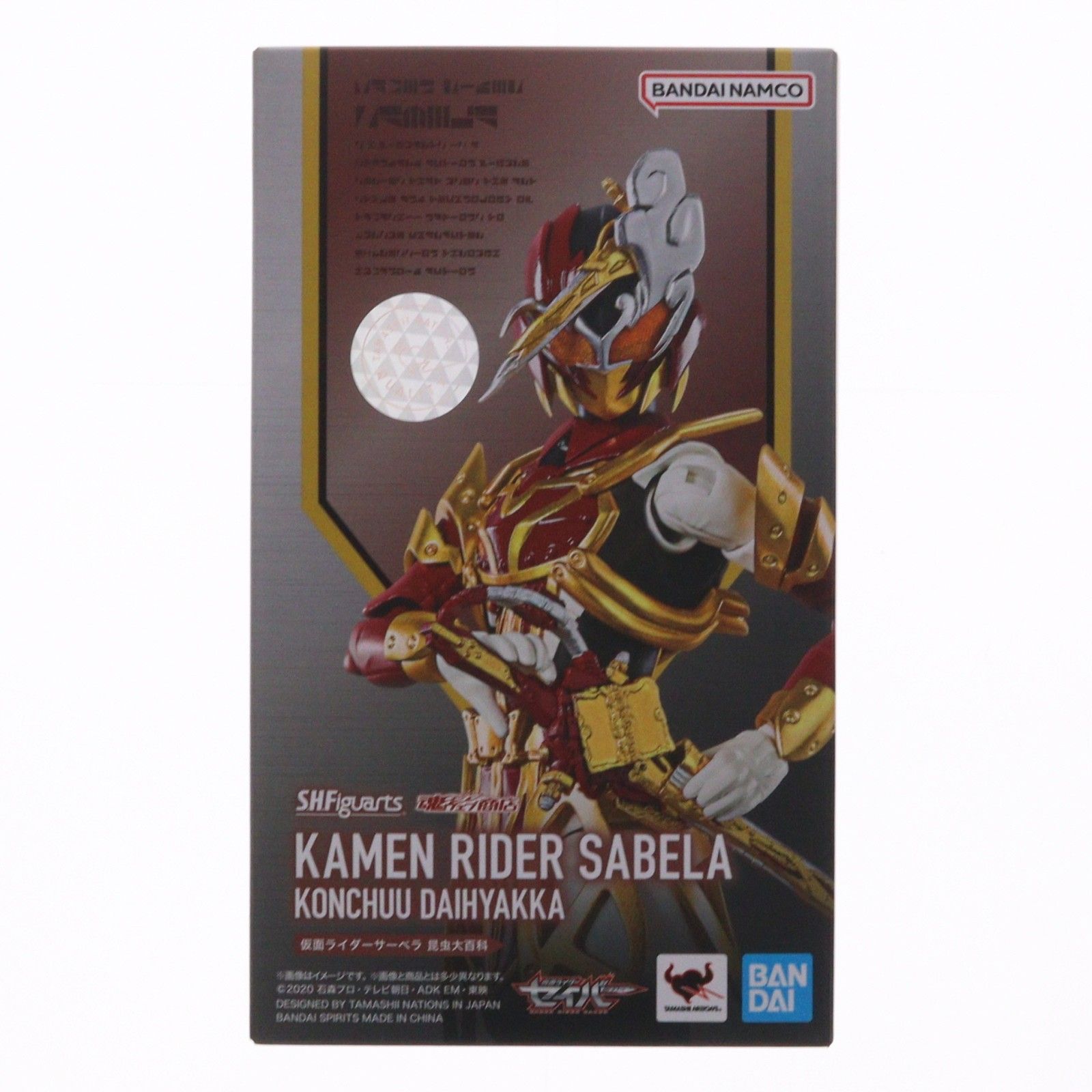 魂ウェブ商店限定 S.H.Figuarts(フィギュアーツ) 仮面ライダーサーベラ 昆虫大百科 仮面ライダーセイバー 完成品 可動フィギュア バンダイスピリッツ