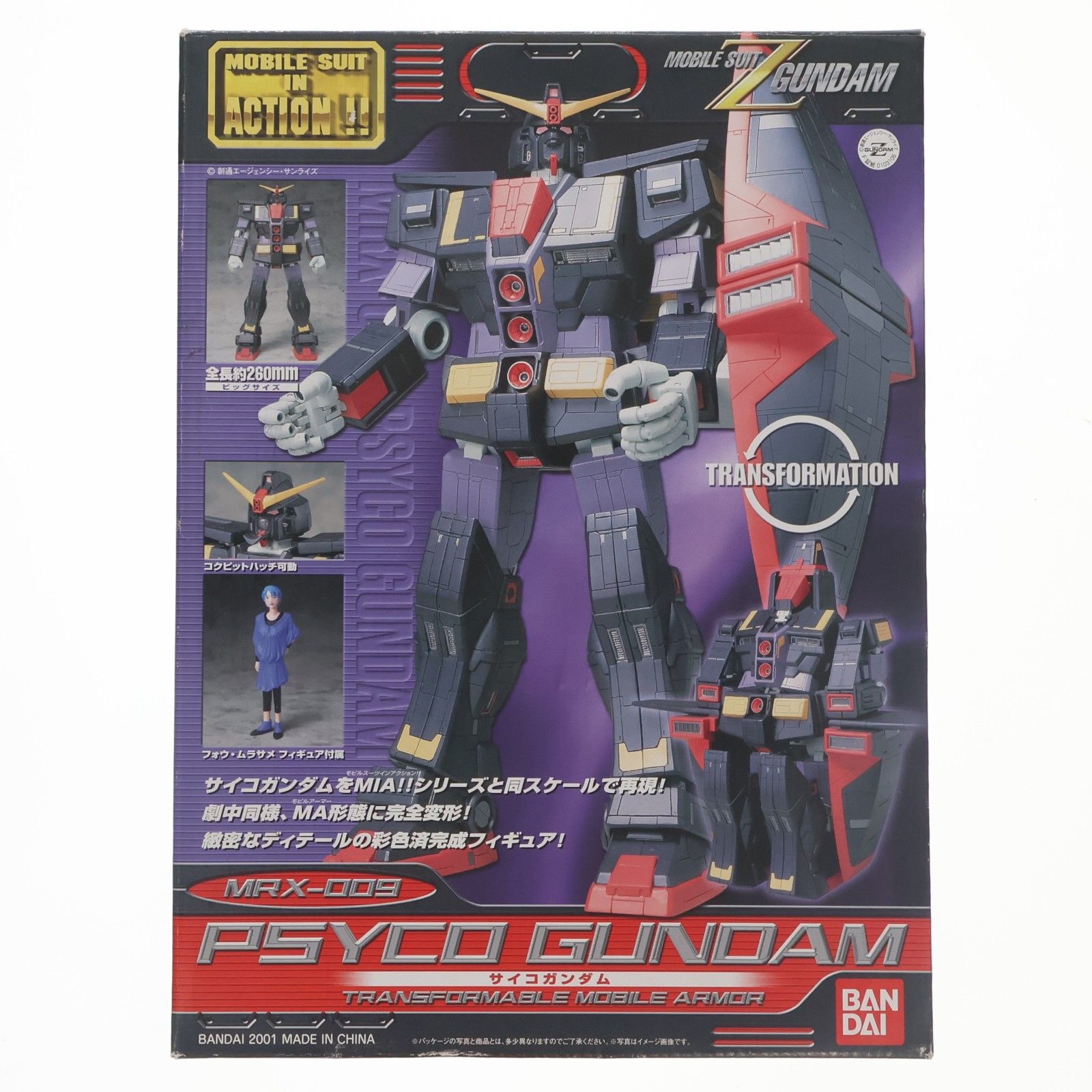 モビルスーツインアクション　サイコガンダム　MRX-009 バンダイ MS IN ACTION!!(モビルスーツ・イン・アクション) MRX-009 サイコ