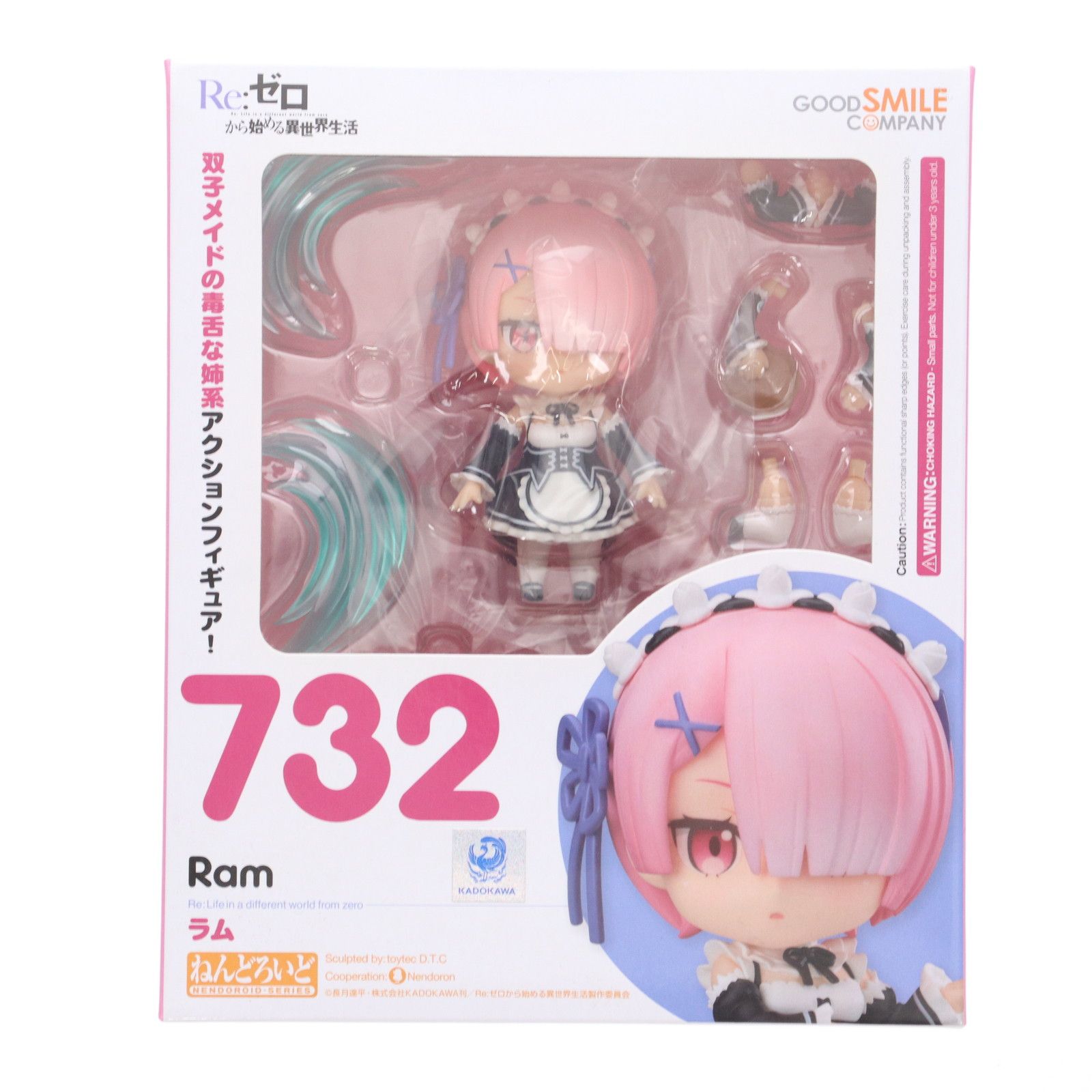 ねんどろいど 732 ラム Re:ゼロから始める異世界生活 完成品 可動
