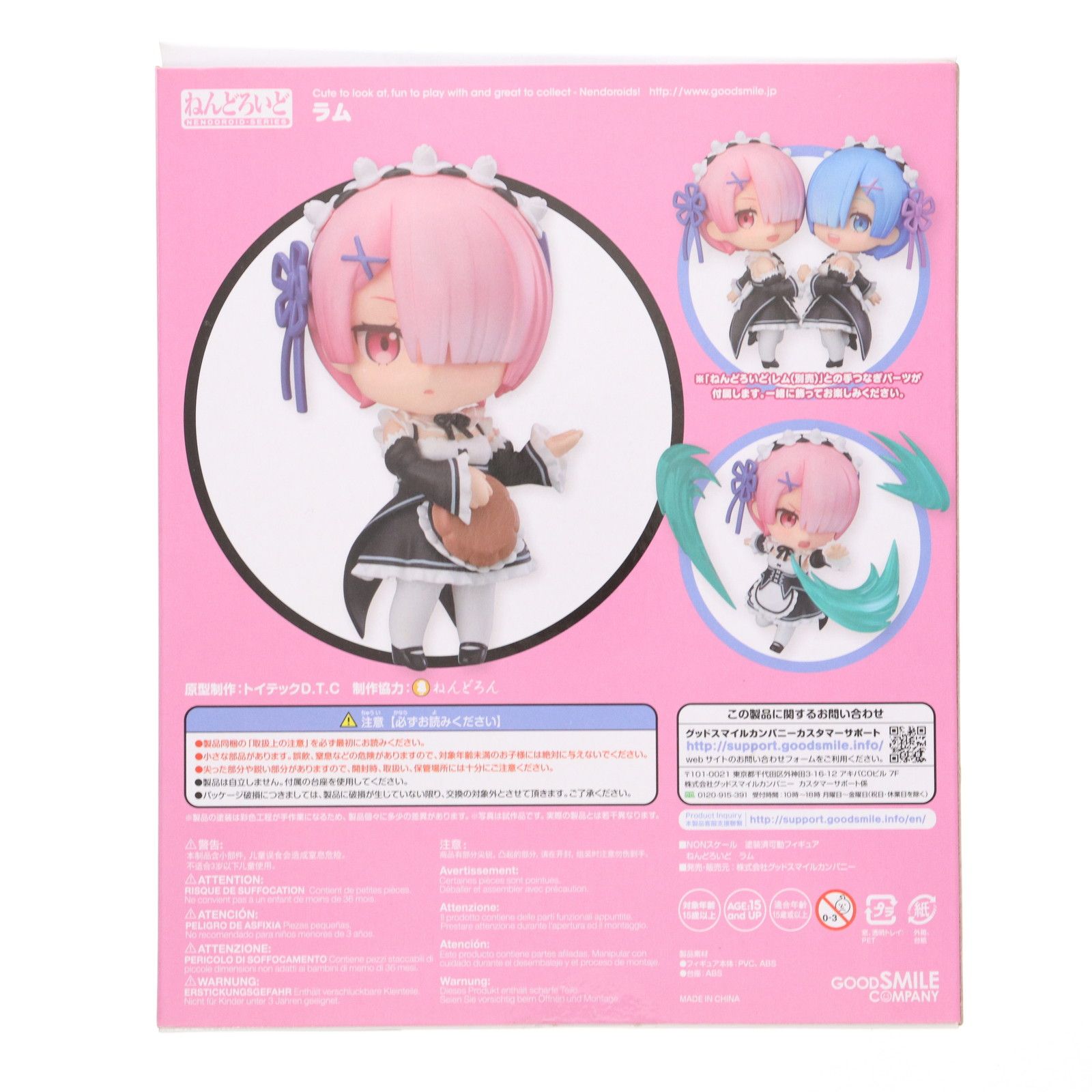 ねんどろいど 732 ラム Re:ゼロから始める異世界生活 完成品 可動