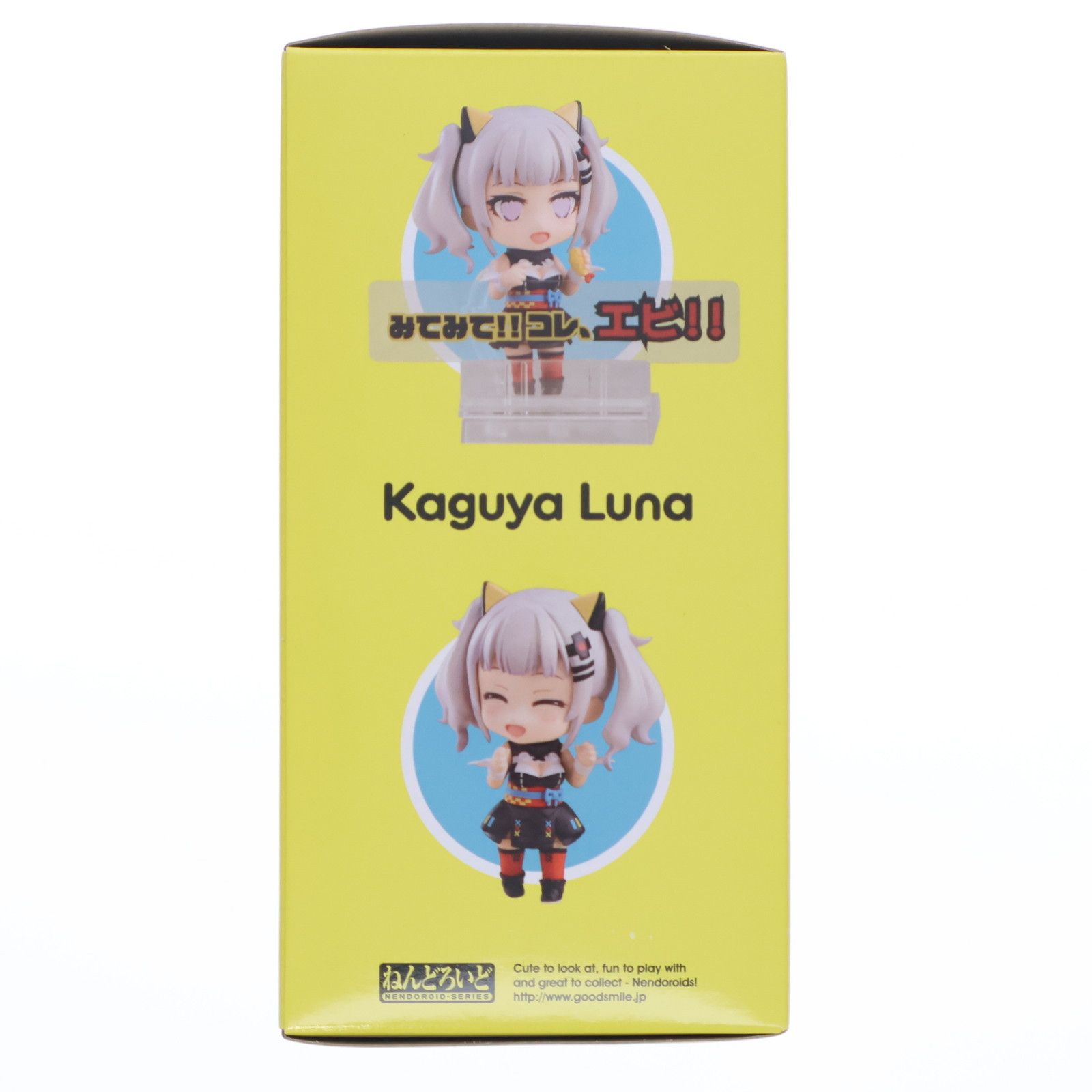 ねんどろいど 947 輝夜月(かぐやるな) 完成品 可動フィギュア
