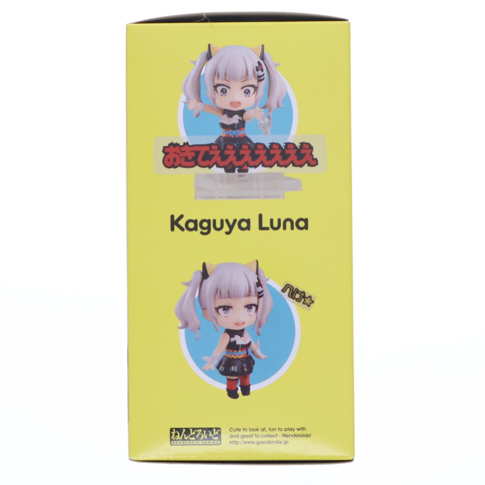 ねんどろいど 947 輝夜月(かぐやるな) 完成品 可動フィギュア