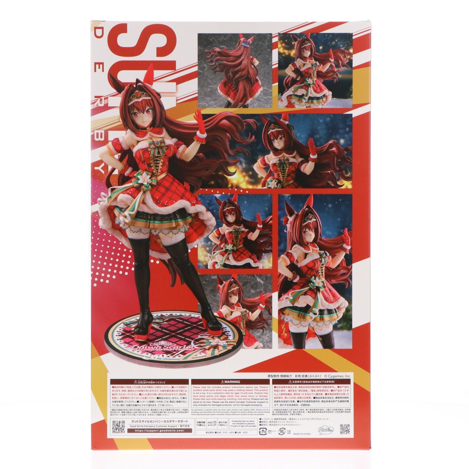 緋色のニュイ・エトワレ] ダイワスカーレット ウマ娘 プリティー