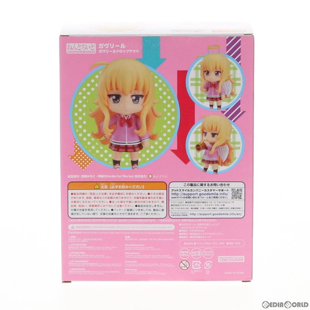 ねんどろいど 927 ガヴリール ガヴリールドロップアウト 完成品 可動フィギュア FineΦClover(ファインクローバー) ねんどろいど 927 ガヴリール ガヴリールドロップアウト 完成品 可動