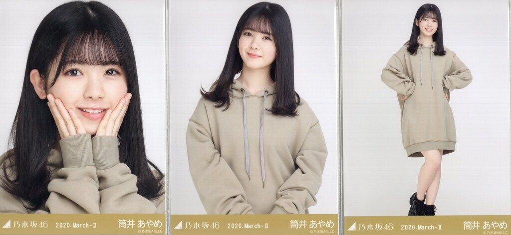 乃木坂46 WEBSHOP限定 筒井あやめ 2020March-Ⅱビッグパーカー 3種