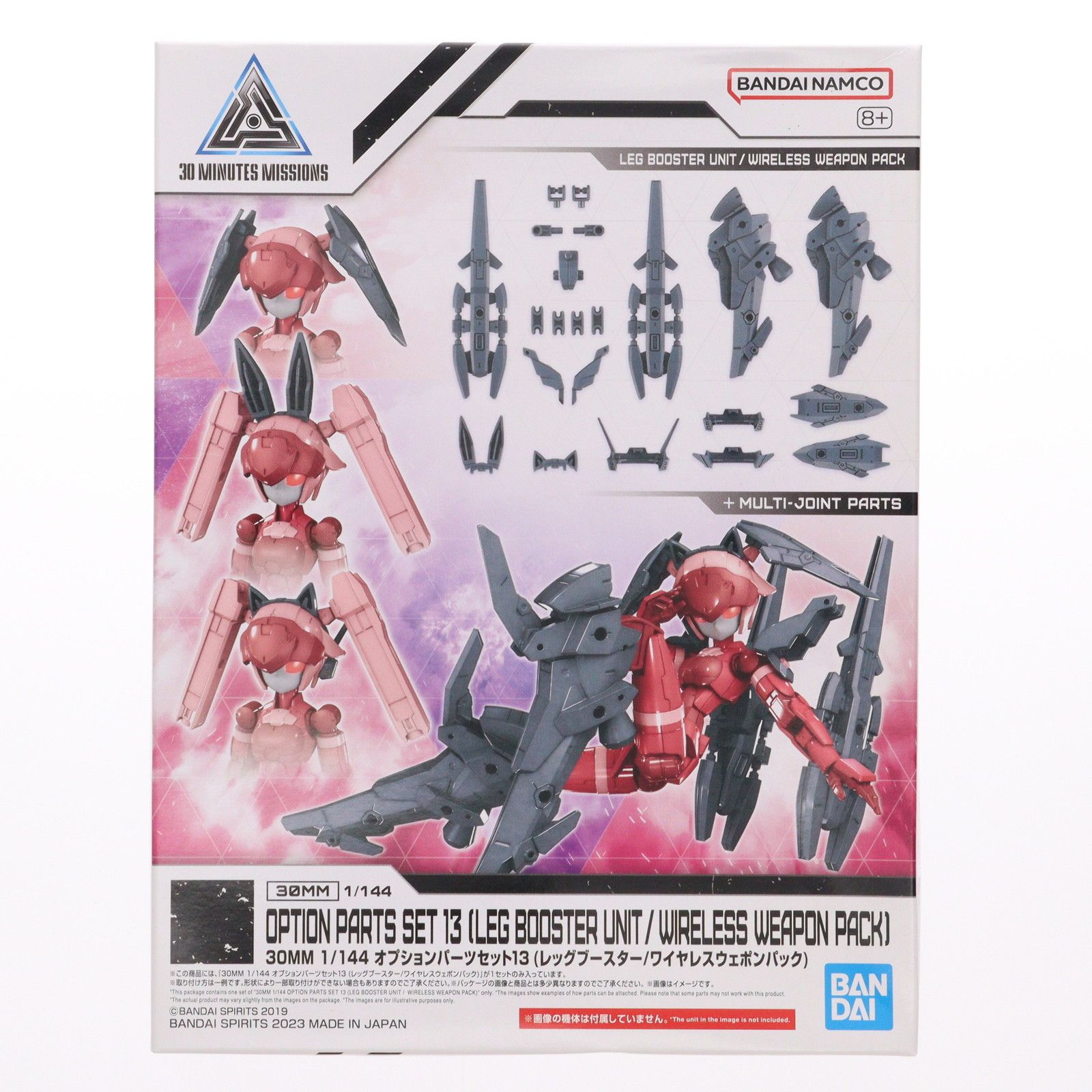再販) 30MM 1/144 オプションパーツセット13 (レッグブースター