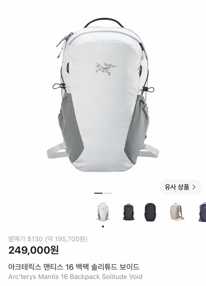 新品 アークテリクス マンティス 16 バックパック ソリチュード ボイド