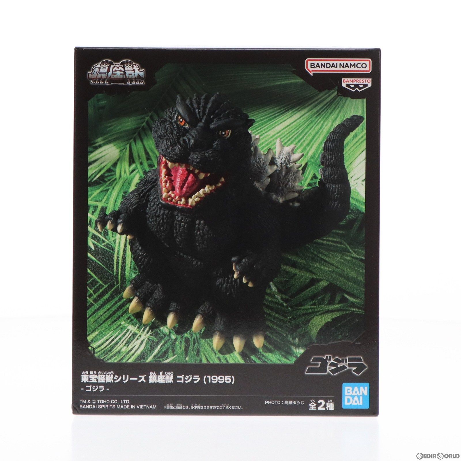 新品 非売品 東宝怪獣シリーズ 鎮座獣 ゴジラ 1995 フィギュア マスコット prize_thumb_1_20251203_022941_
