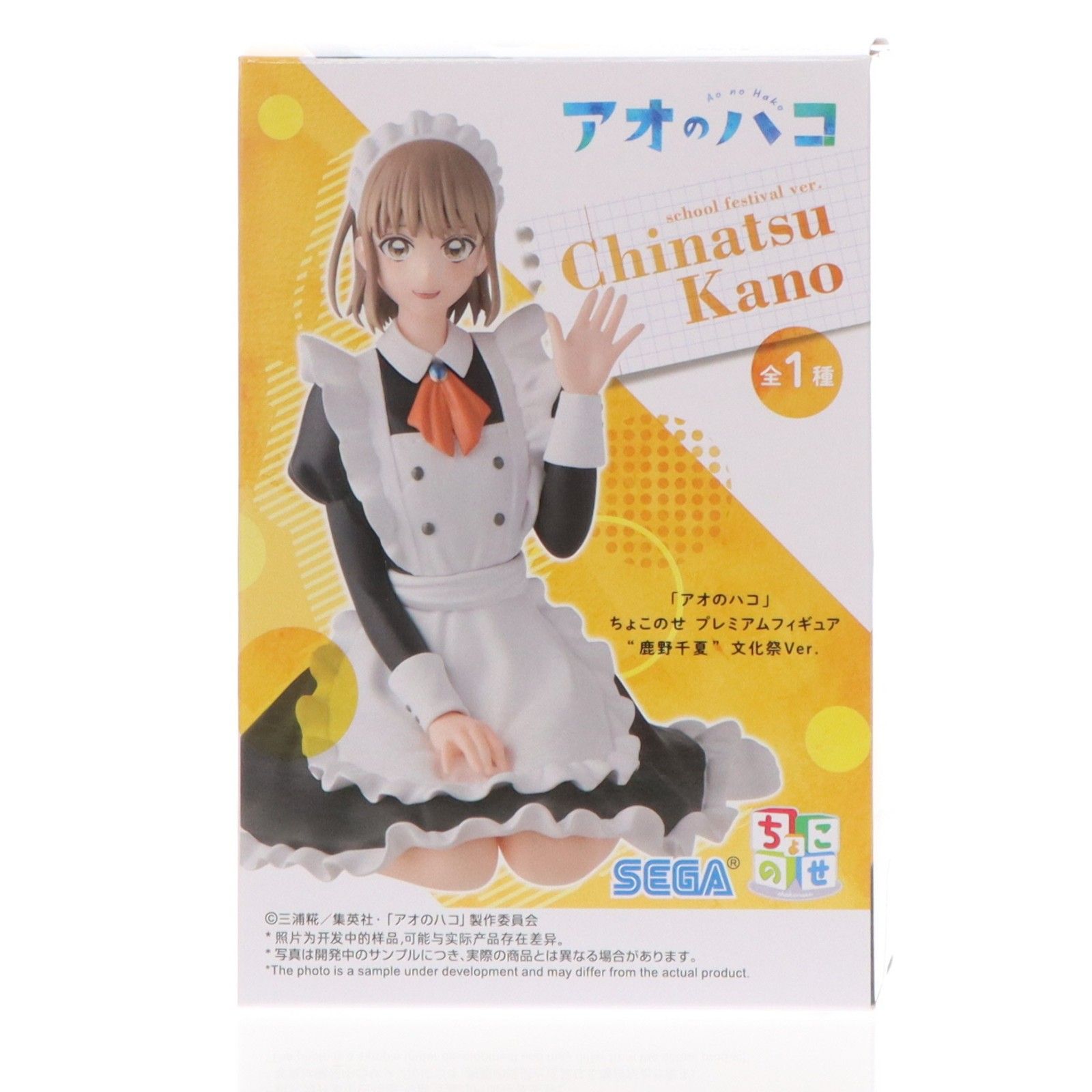 アオのハコ　鹿野千夏　フィギュア　LH賞　C賞ほかおまけ付き タイトーくじ｜商品詳細