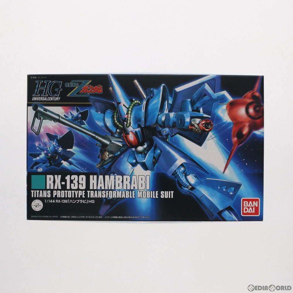 HGUC 1/144 RX-139 ハンブラビ 機動戦士Zガンダム プラモデル(0176957) バンダイ