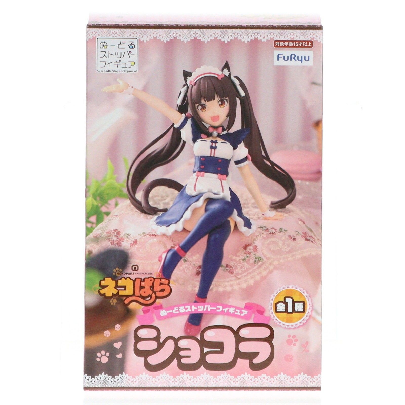 ショコラ ネコぱら ぬーどるストッパーフィギュア-ショコラ- プライズ