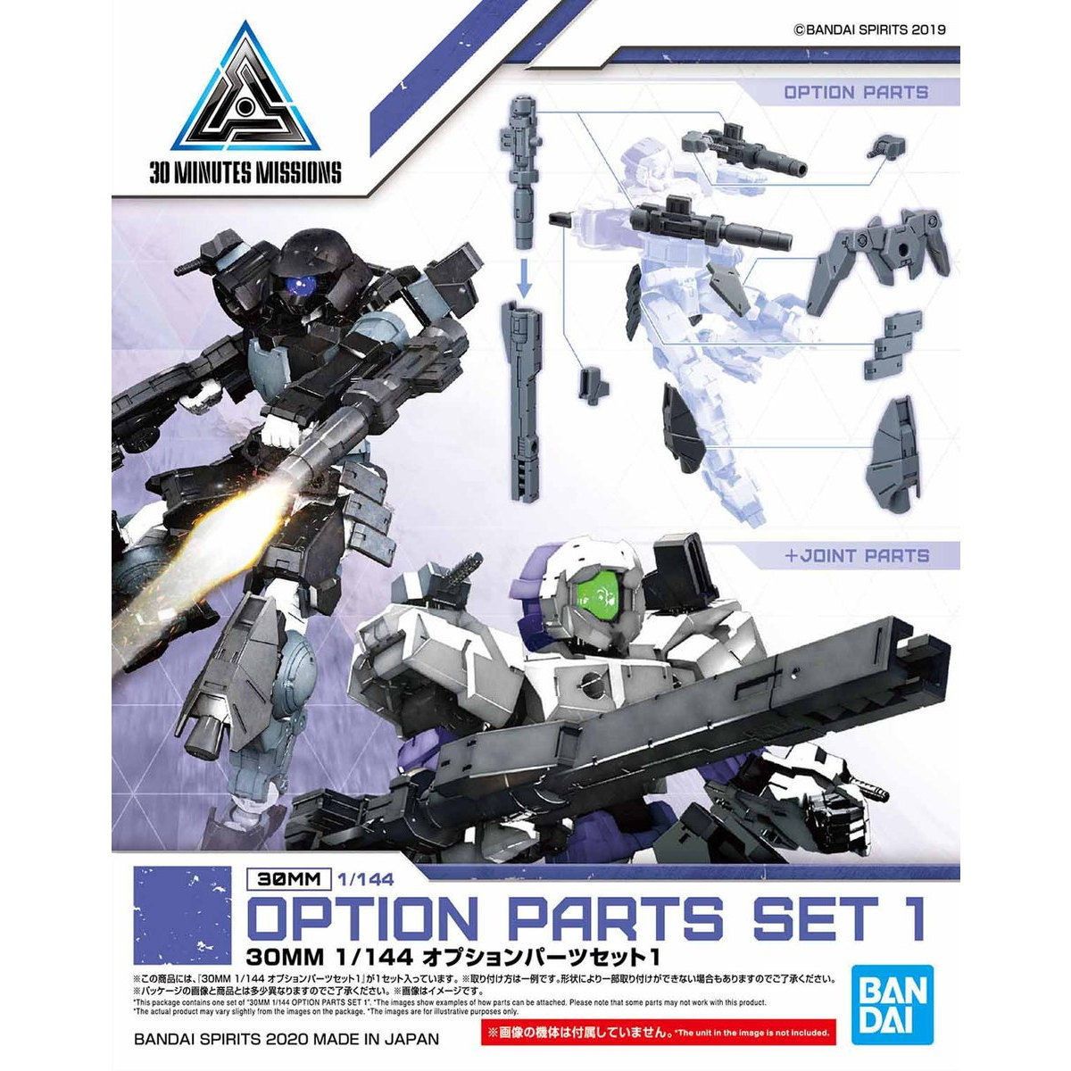 再販) 30MM 1/144 オプションパーツセット 1 30 MINUTES MISSIONS