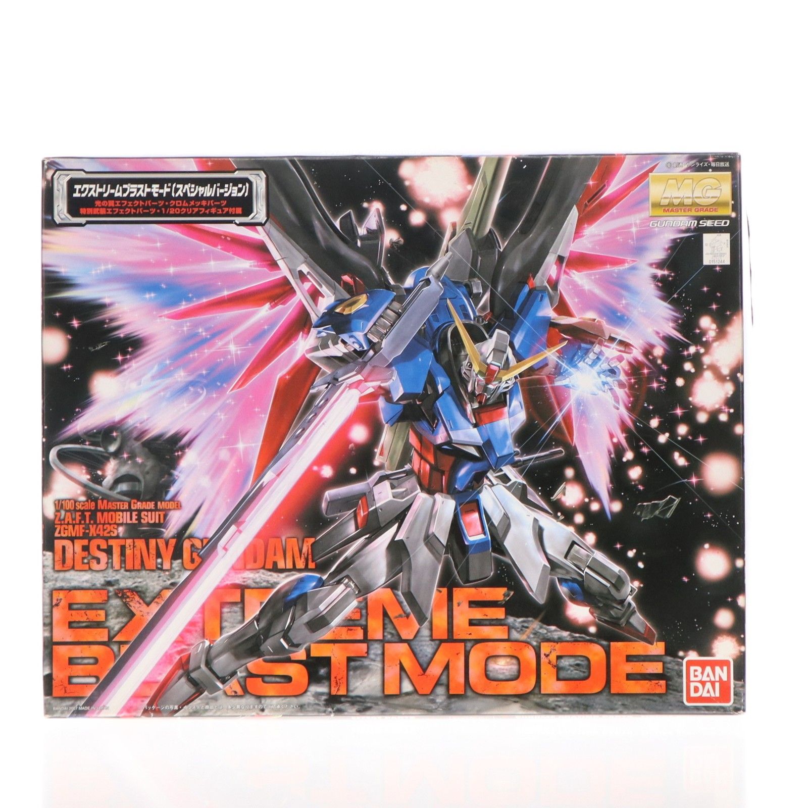 MG 1/100 ZGMF-X42S デスティニーガンダム エクストリームブラストモード 機動戦士ガンダムSEED DESTINY(シード デスティニー) プラモデル(0151244) バンダイ