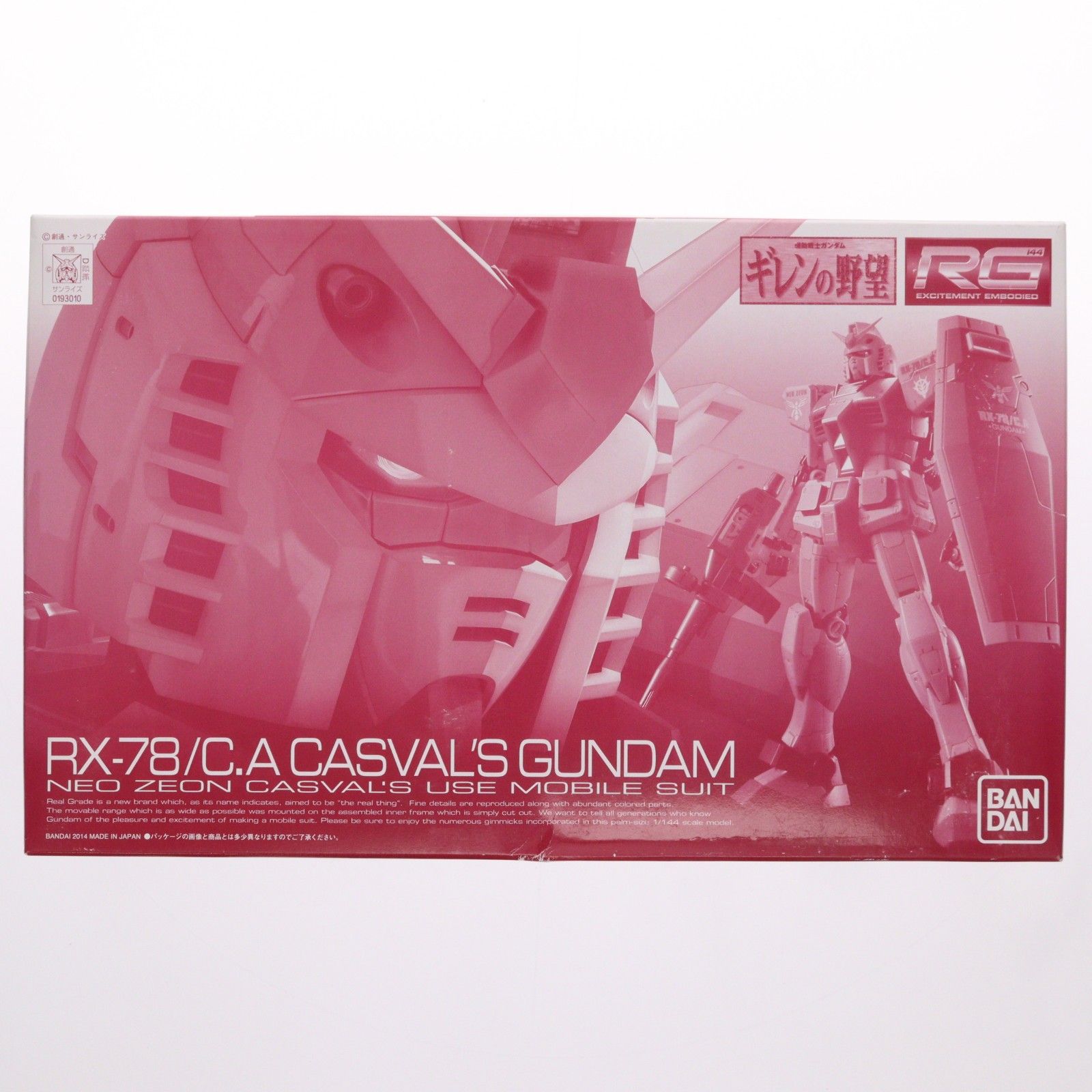 プレミアムバンダイ限定 RG 1/144 キャスバル専用ガンダム 機動戦士ガンダム ギレンの野望 プラモデル(0193010) バンダイ