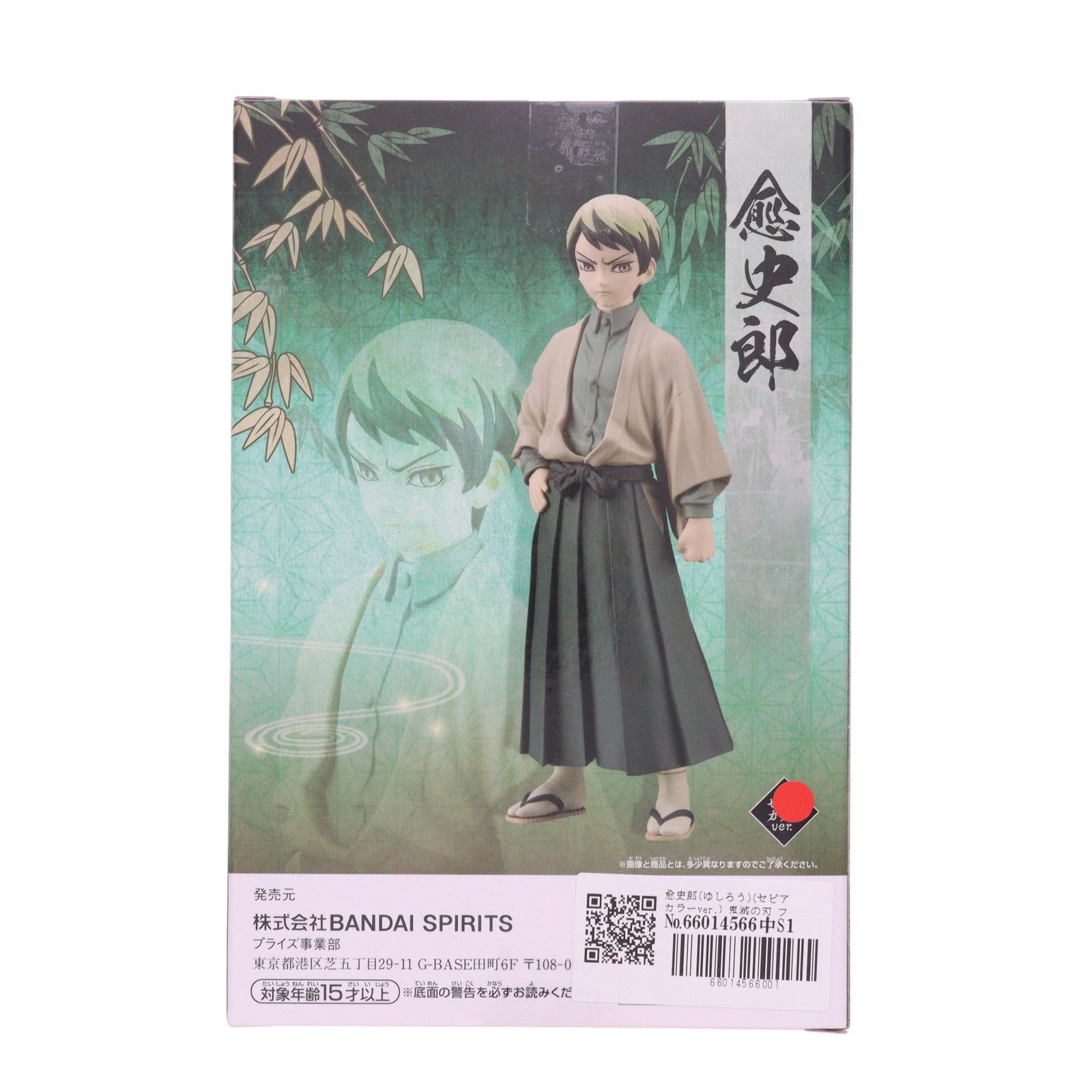 愈史郎 ポスター Amazon.co.jp: おもちゃ : アクスタ アクリルスタンド 愈史郎 浅草 鬼滅 ポスター
