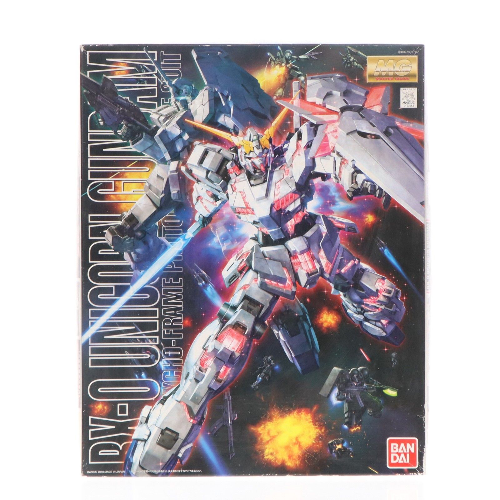 MG 1/100 RX-0 ユニコーンガンダム 機動戦士ガンダムUC(ユニコーン) プラモデル(0162053) バンダイ