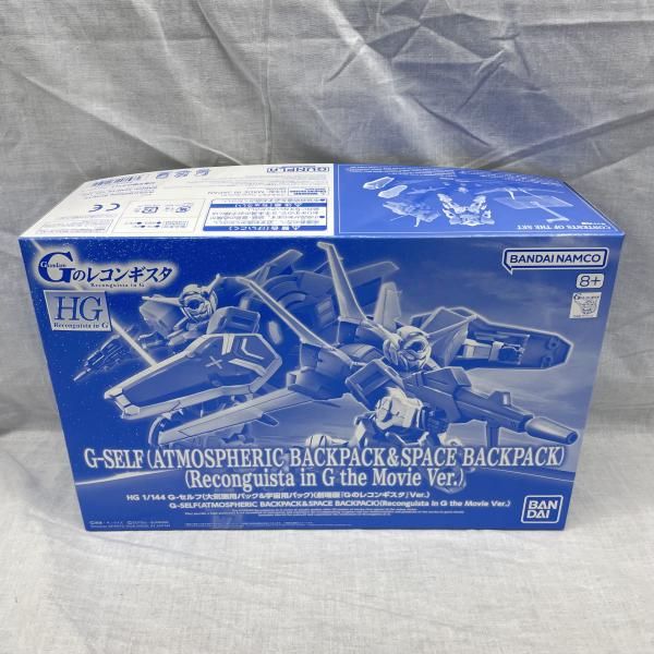 【中古】ｶﾞﾝﾀﾞﾑ）HG 1/144 G-ｾﾙﾌ(大気圏用ﾊﾟｯｸ&宇宙用ﾊﾟｯｸ)(劇場版『Gのﾚｺﾝｷﾞｽﾀ』Ver.)PB限定[91][240091410923]