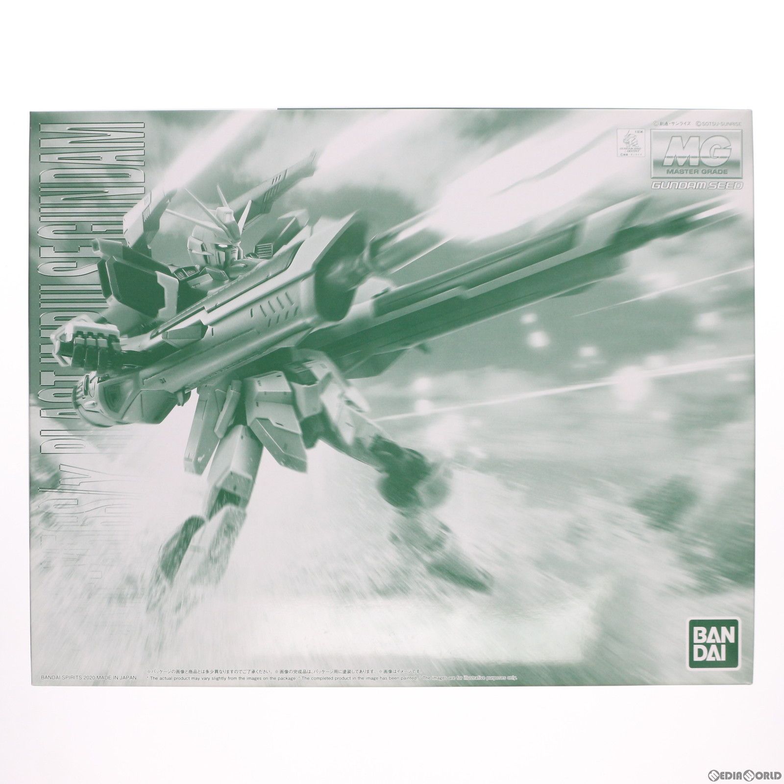 プレミアムバンダイ限定 MG 1/100 ZGMF-X56S/γ ブラストインパルスガンダム 機動戦士ガンダムSEED DESTINY(シード デスティニー) プラモデル(5059004) バンダイスピリッツ
