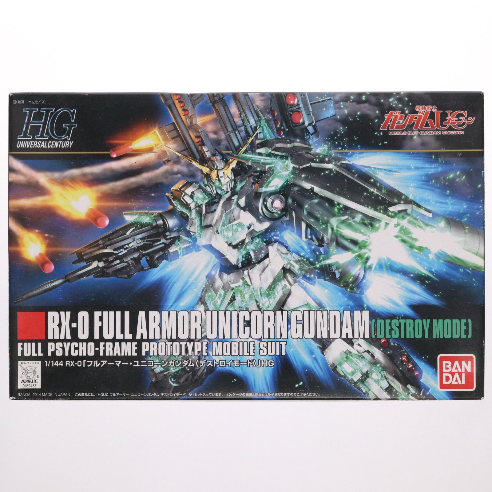 HGUC 1/144 RX-0 フルアーマー・ユニコーンガンダム(デストロイモード) 機動戦士ガンダムUC(ユニコーン) プラモデル(0189487) バンダイ
