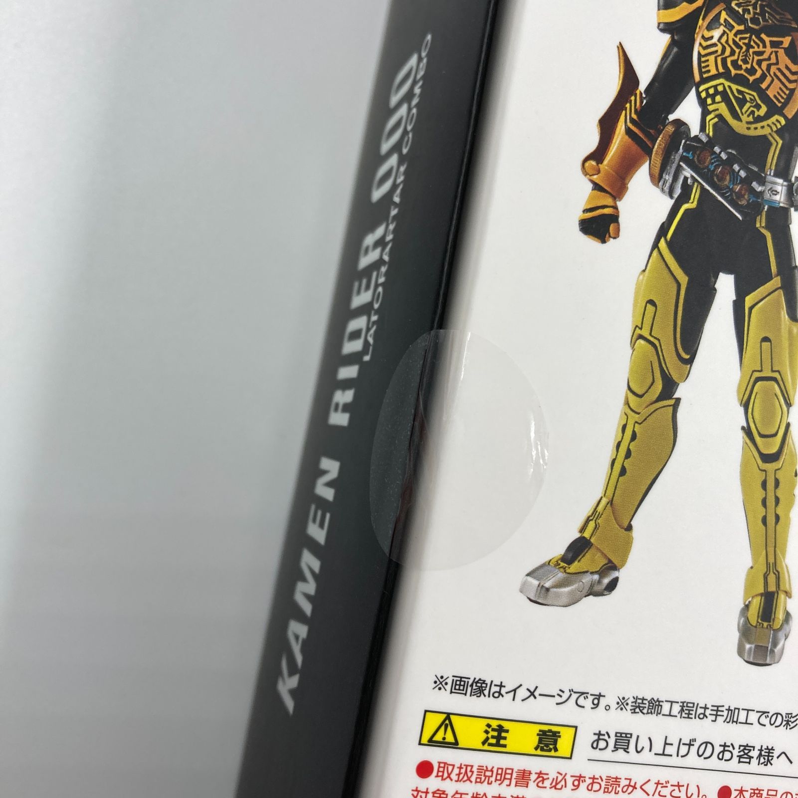 未開封】S.H.Figuarts(真骨彫製法) 仮面ライダーオーズ ラトラーター 