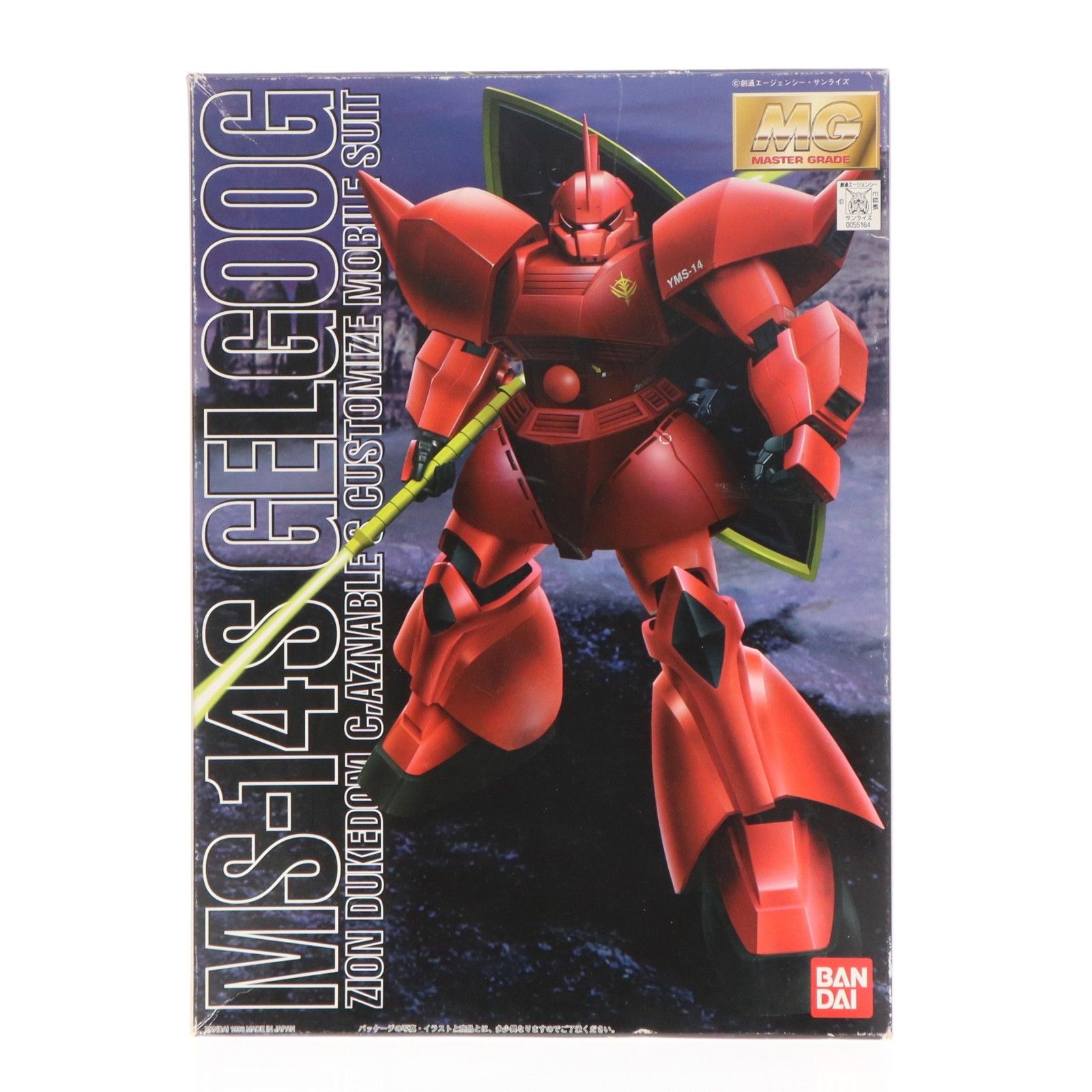 MG 1/100 MS-14S ゲルググ シャア・アズナブル大佐専用機 機動戦士
