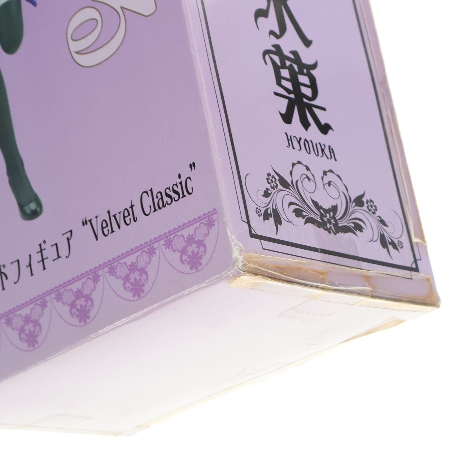 千反田える(ちたんだえる) 氷菓 ハイグレードフィギュア Velvet 
