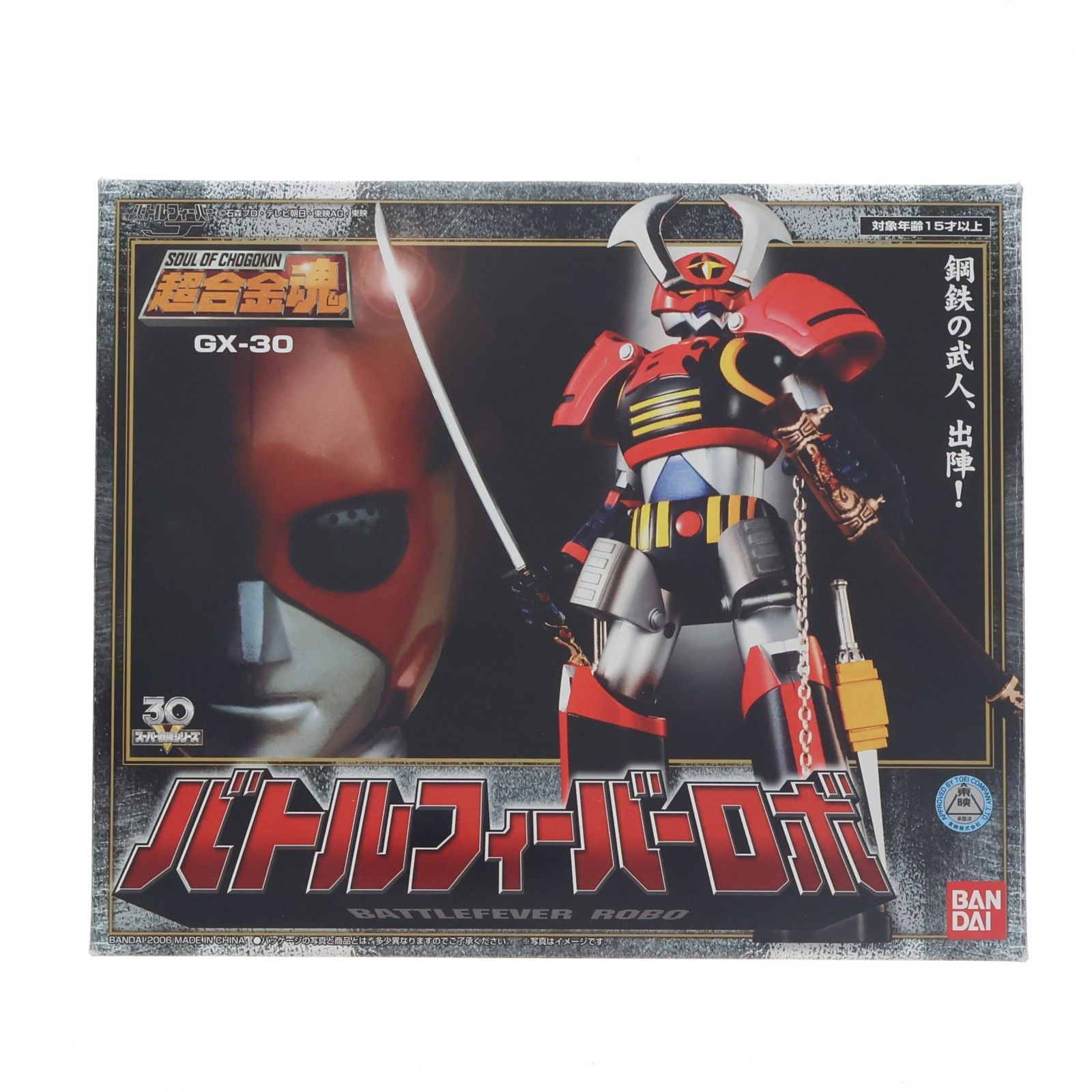 超合金魂 GX-30 バトルフィーバーロボ バトルフィーバーJ 完成トイ
