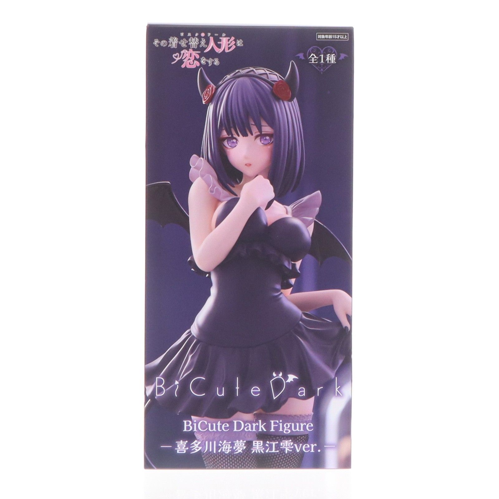 喜多川海夢(きたがわまりん) その着せ替え人形は恋をする BiCute Dark