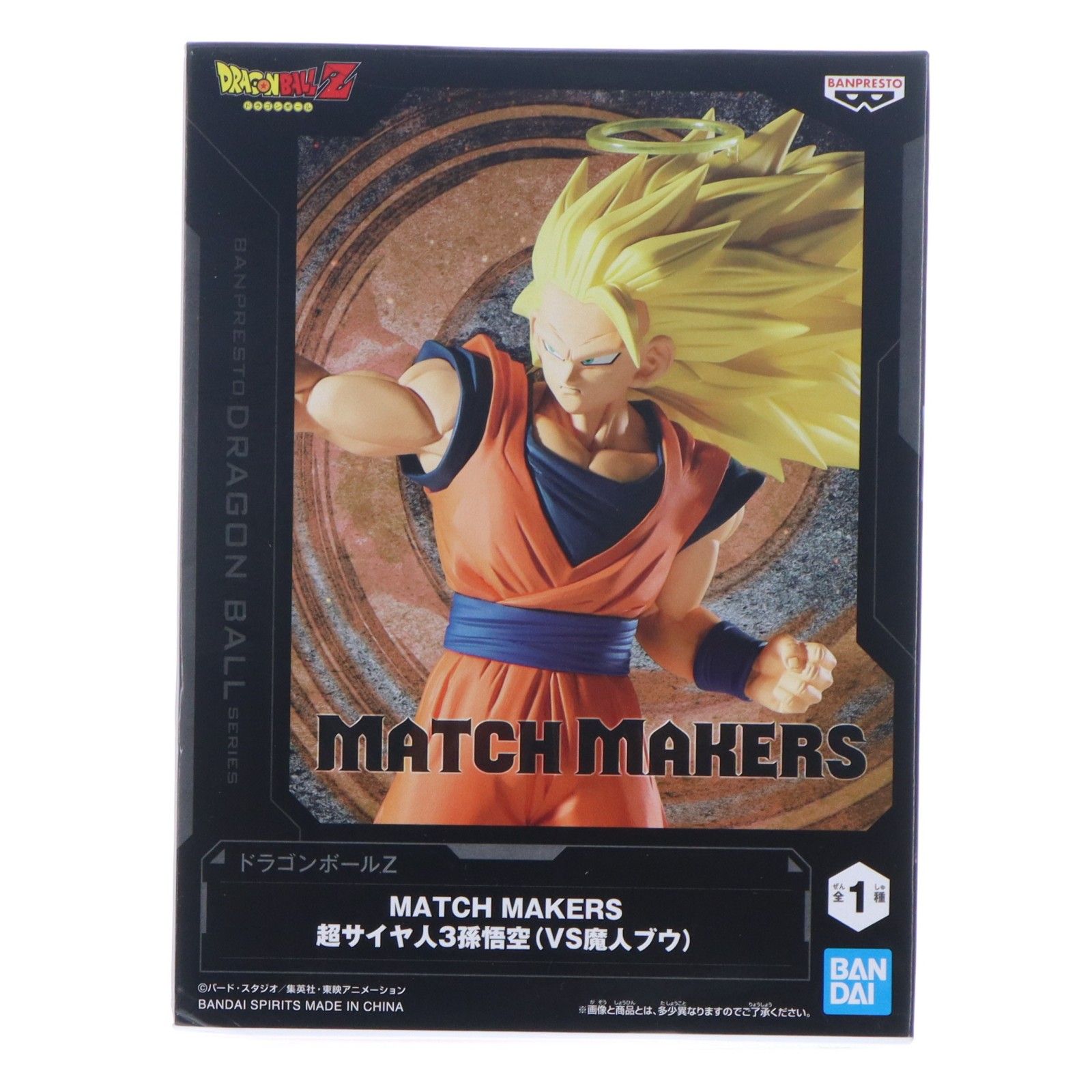 超サイヤ人3孫悟空 ドラゴンボールZ MATCH MAKERS 超サイヤ人3孫悟空 