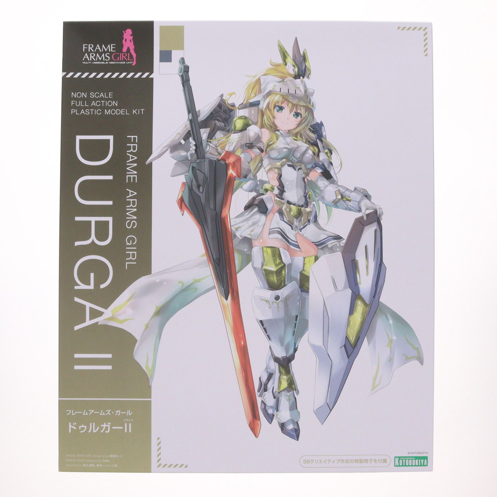 特製冊子付属 フレームアームズ・ガール ドゥルガーII(ツヴァイ) プラモデル(FG086) コトブキヤ