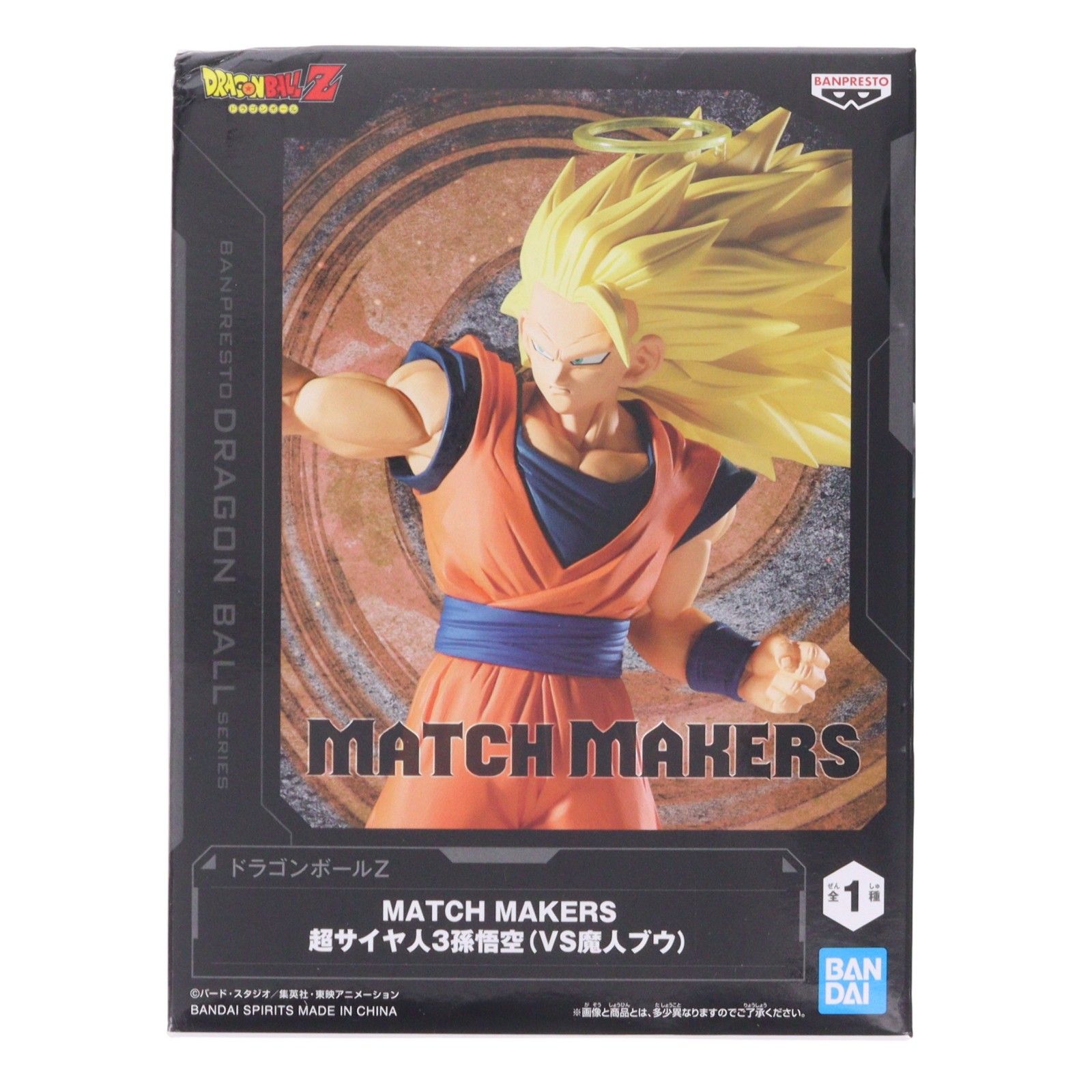 超サイヤ人3孫悟空 ドラゴンボールZ MATCH MAKERS 超サイヤ人3孫悟空
