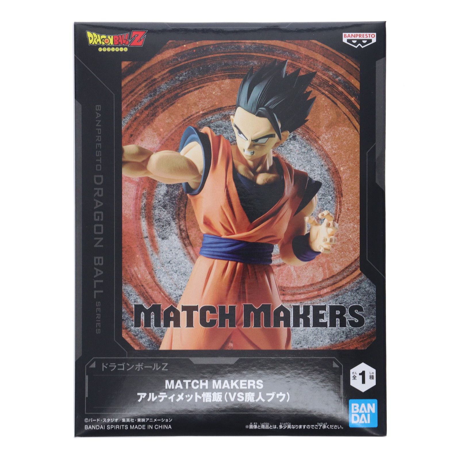 MATCH MAKERS ドラゴンボールZ バンプレスト : スーパーサイヤ人孫悟飯 