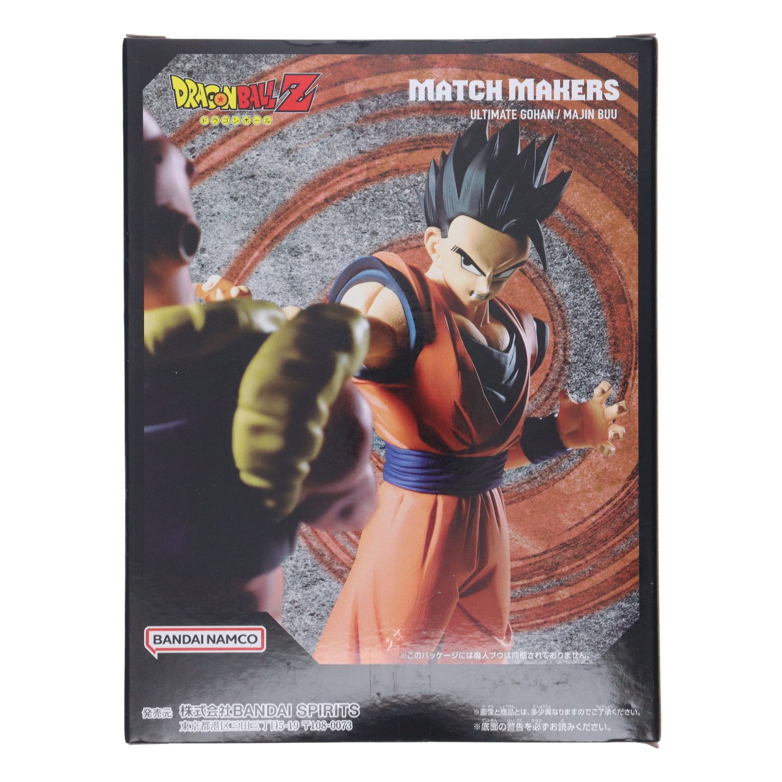 アルティメット悟飯 ドラゴンボールZ MATCH MAKERS アルティメット悟飯 
