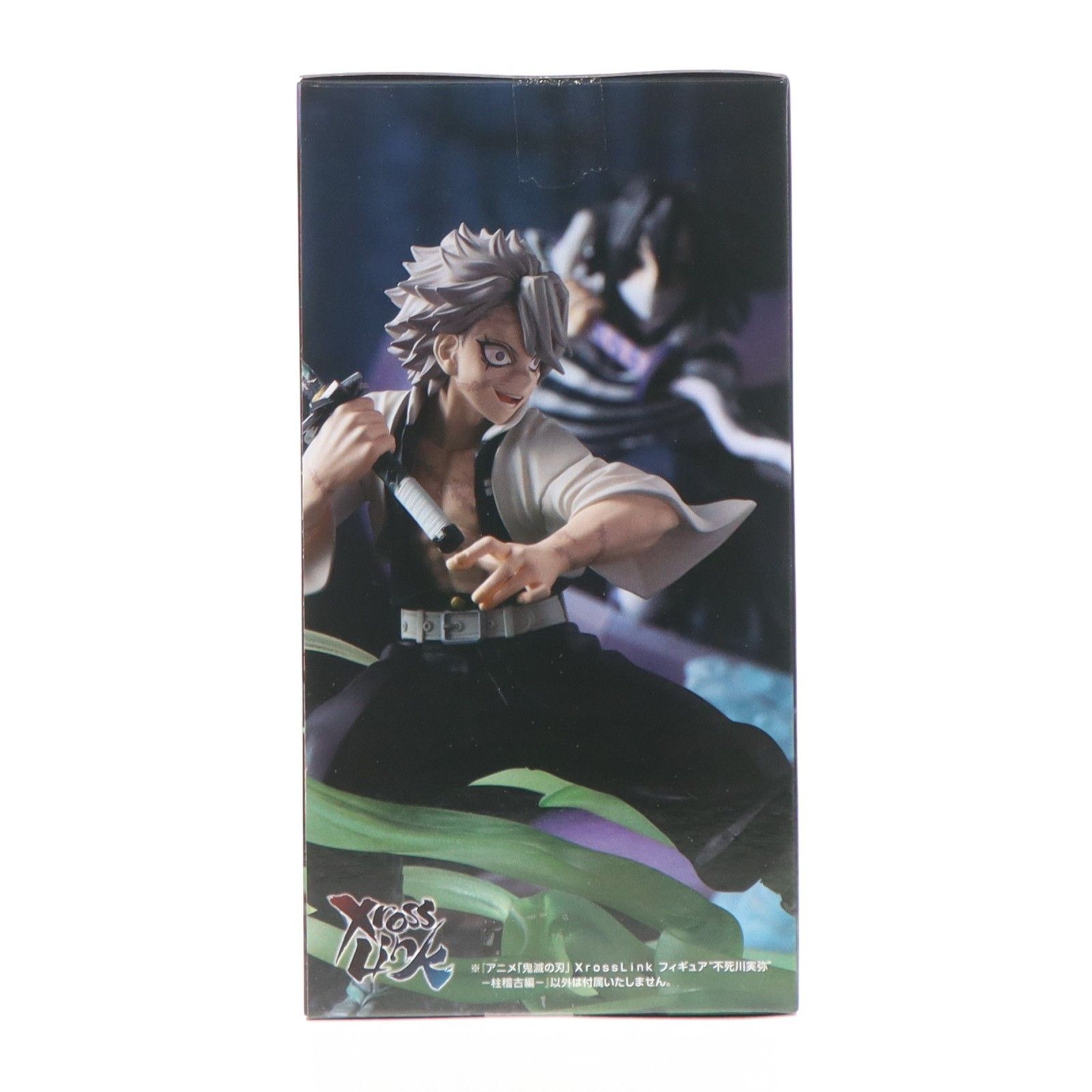 不死川実弥(しなずがわさねみ) 鬼滅の刃 Xross Linkフィギュア『不死川 
