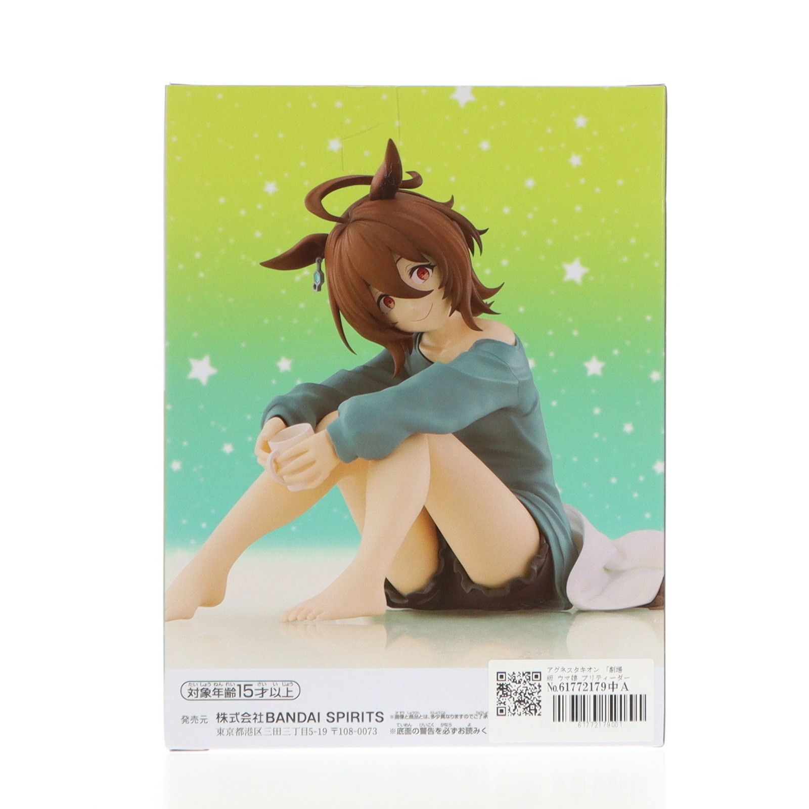 アグネスタキオン 劇場版『ウマ娘 プリティーダービー 新時代の扉