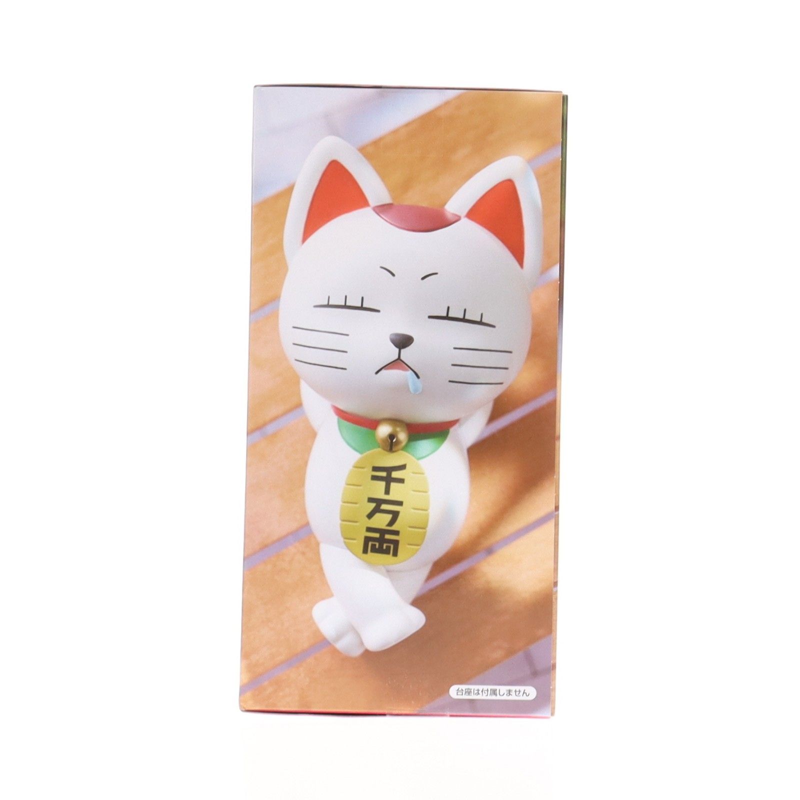 ターボババア(招き猫) ダンダダン ぬーどるストッパーフィギュア