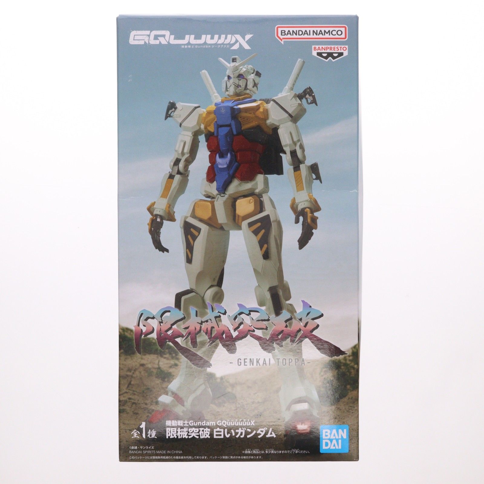 白いガンダム 機動戦士Gundam GQuuuuuuX(ガンダム ジークアクス) 限械 