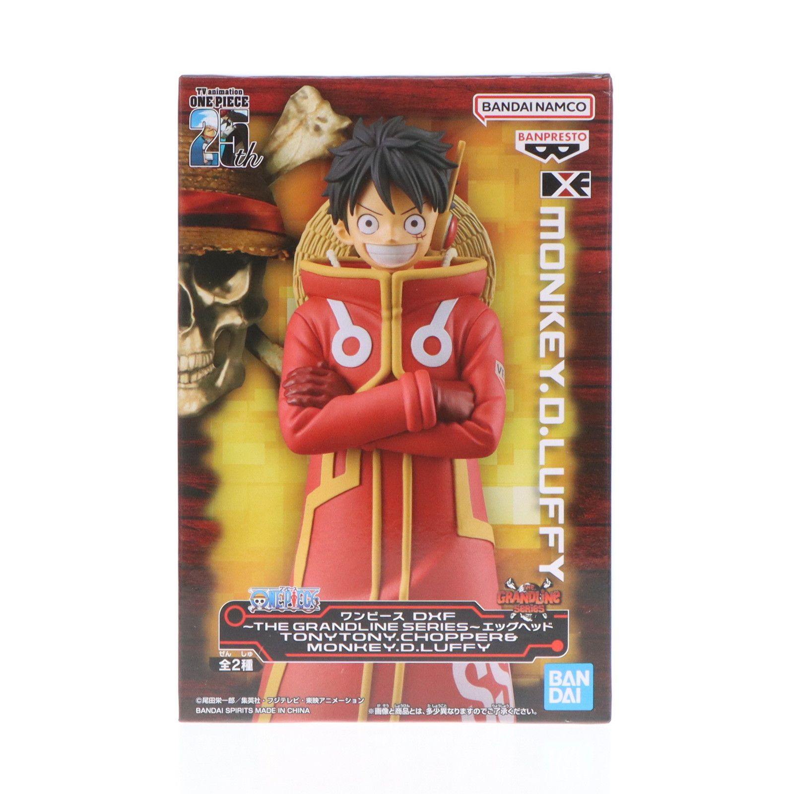 モンキー・D・ルフィ モンキー・D・ルフィ ワンピース DXF〜THE GRANDLINE SERIES〜エッグ