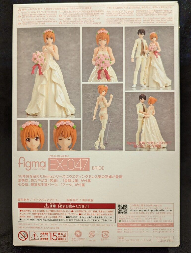 MAXFACTORY figma 花嫁 EX-047 - メルカリ