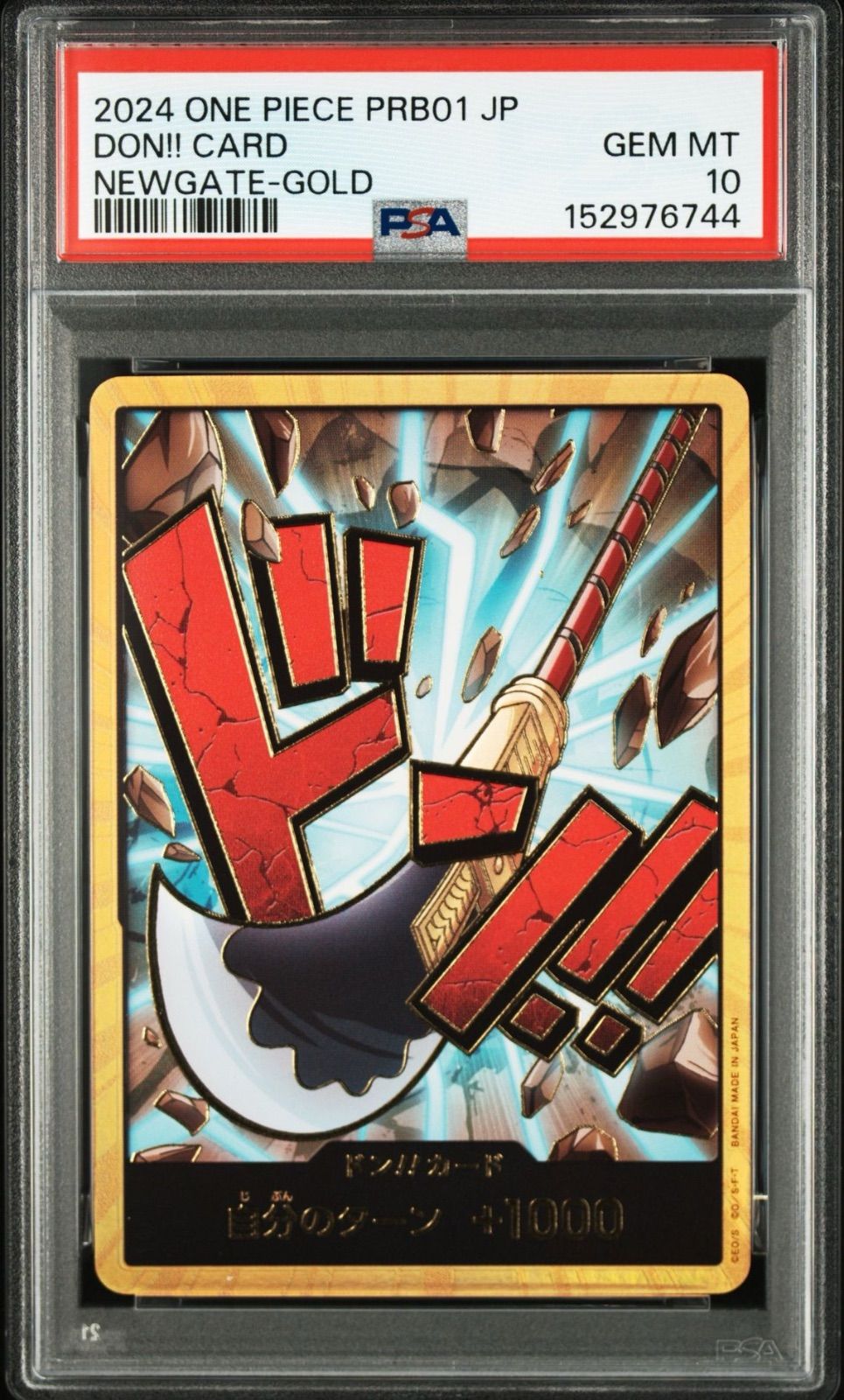 PSA10・ワンオーナー】金ドン ニューゲート 白ひげ ワンピースカード