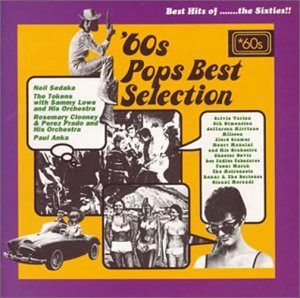 【CD】60′sポップス・ベスト・セレクション
