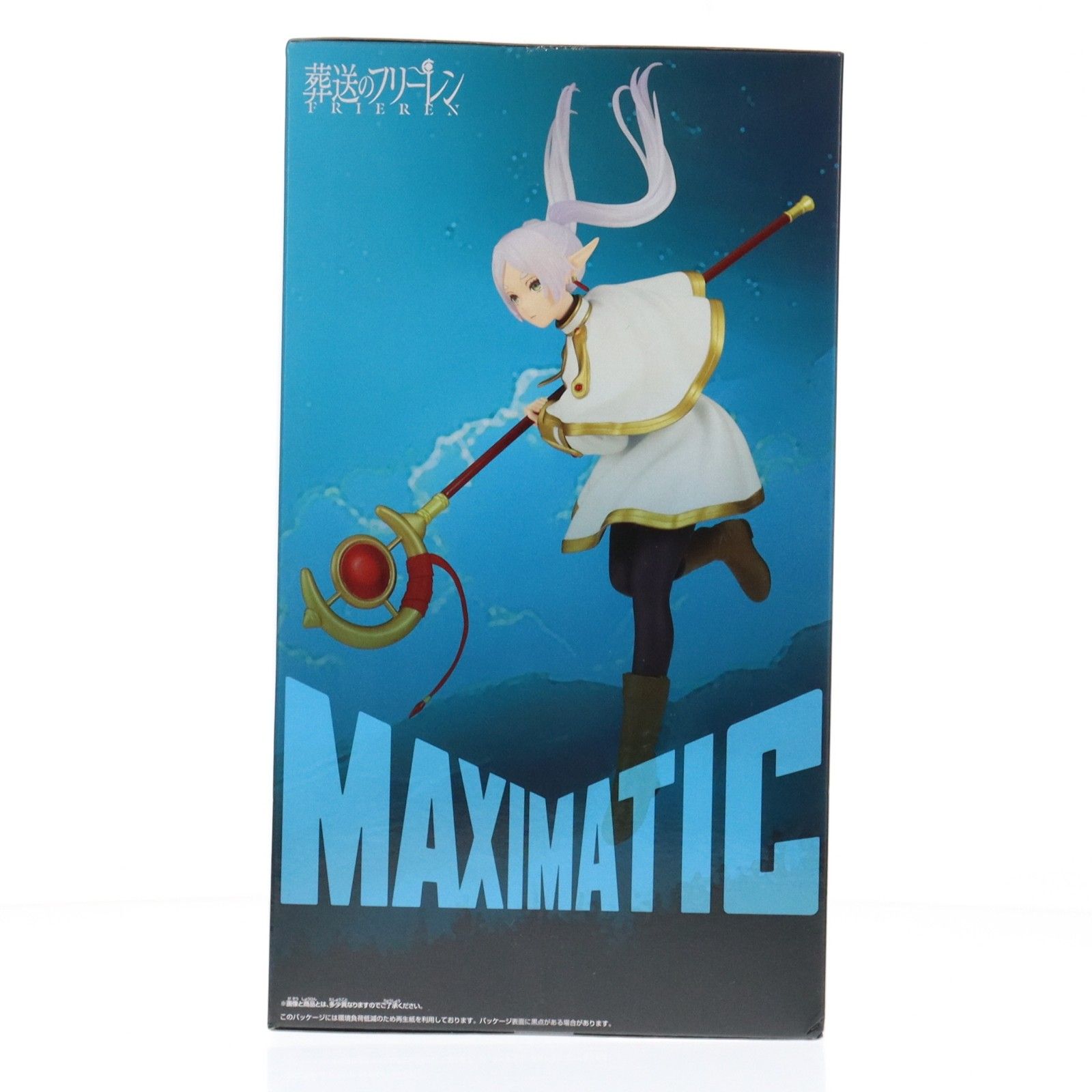 フリーレン 葬送のフリーレン MAXIMATIC FRIEREN フィギュア プライズ 
