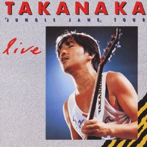【CD】ジャングル・ジェーン・ツアー・ライヴ