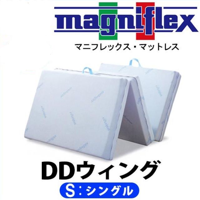 magniflex マニフレックス ddウィング シングル - メルカリ