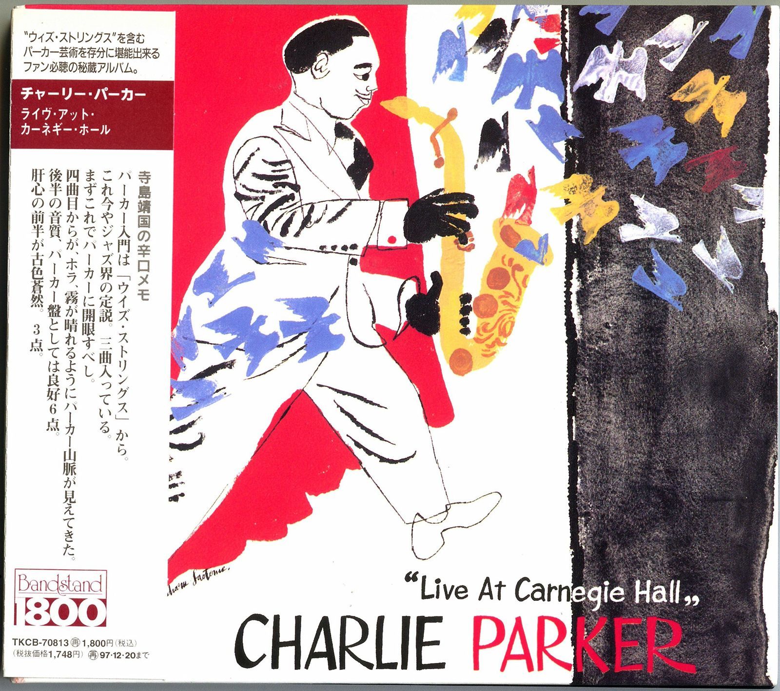 【CD】ライヴ・アット・カーネギーホール
