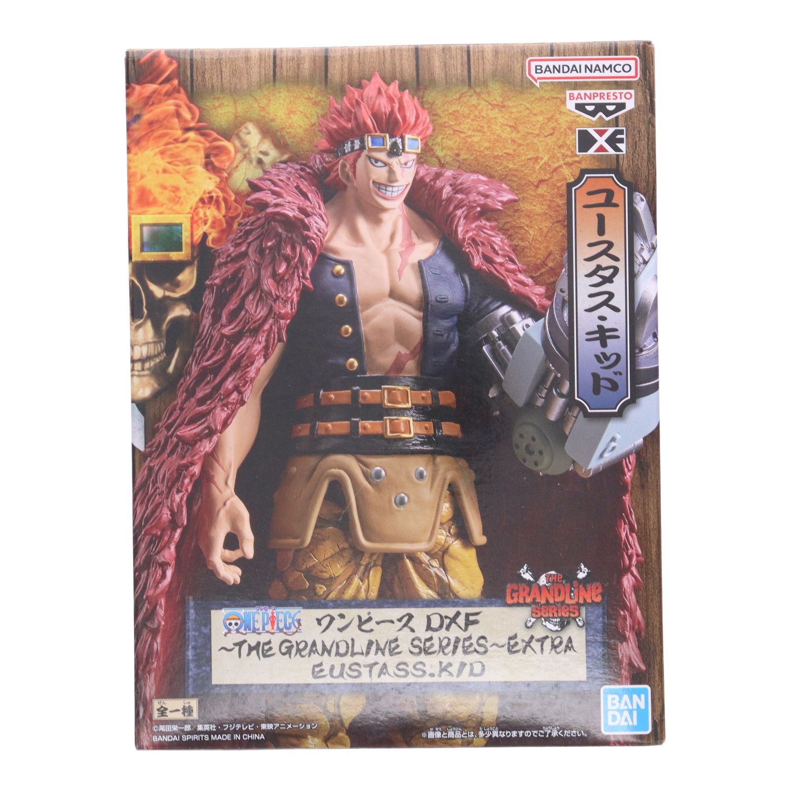 ユースタス・キッド ワンピース DXF〜THE GRANDLINE SERIES〜EXTRA